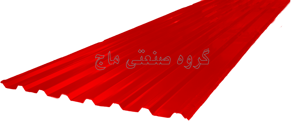  ورق شیروانی گالوانیزه ضخامت 40 طرح ذوزنقه برند هفت الماس 1 مترمربع قرمز 