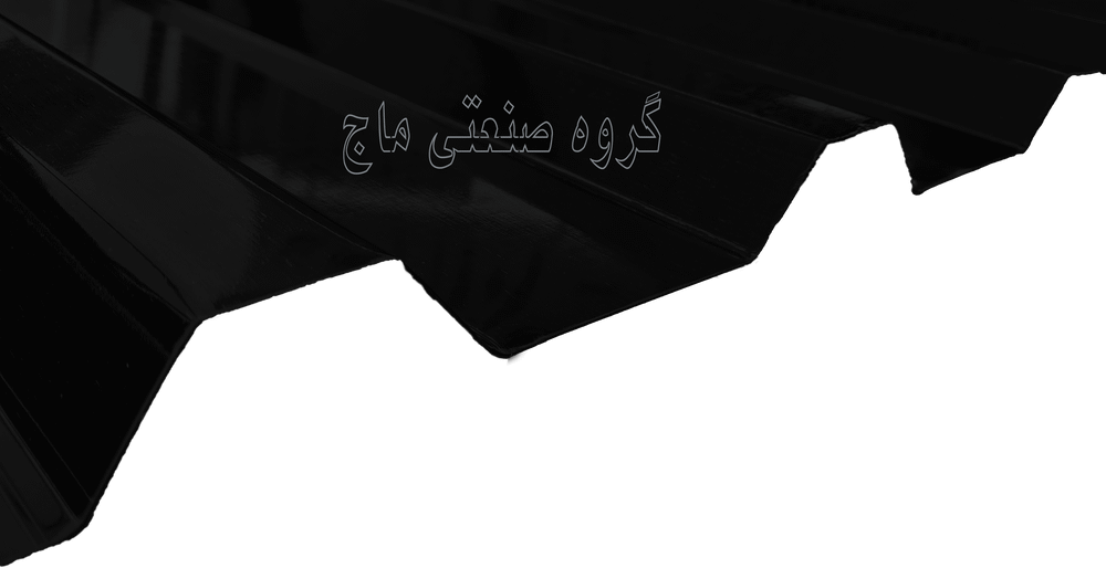  ورق شیروانی گالوانیزه ضخامت 40 طرح ذوزنقه برند هفت الماس 1 مترمربع مشکی 