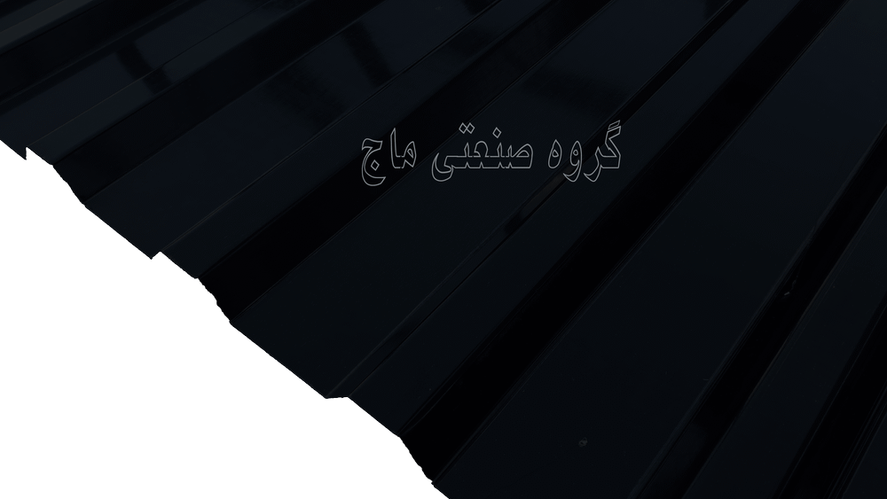  ورق شیروانی گالوانیزه ضخامت 40 طرح ذوزنقه برند هفت الماس 1 مترمربع مشکی 