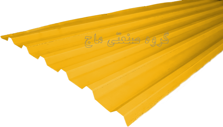 ورق شیروانی گالوانیزه ضخامت 40 طرح ذوزنقه برند هفت الماس 1 مترمربع زرد